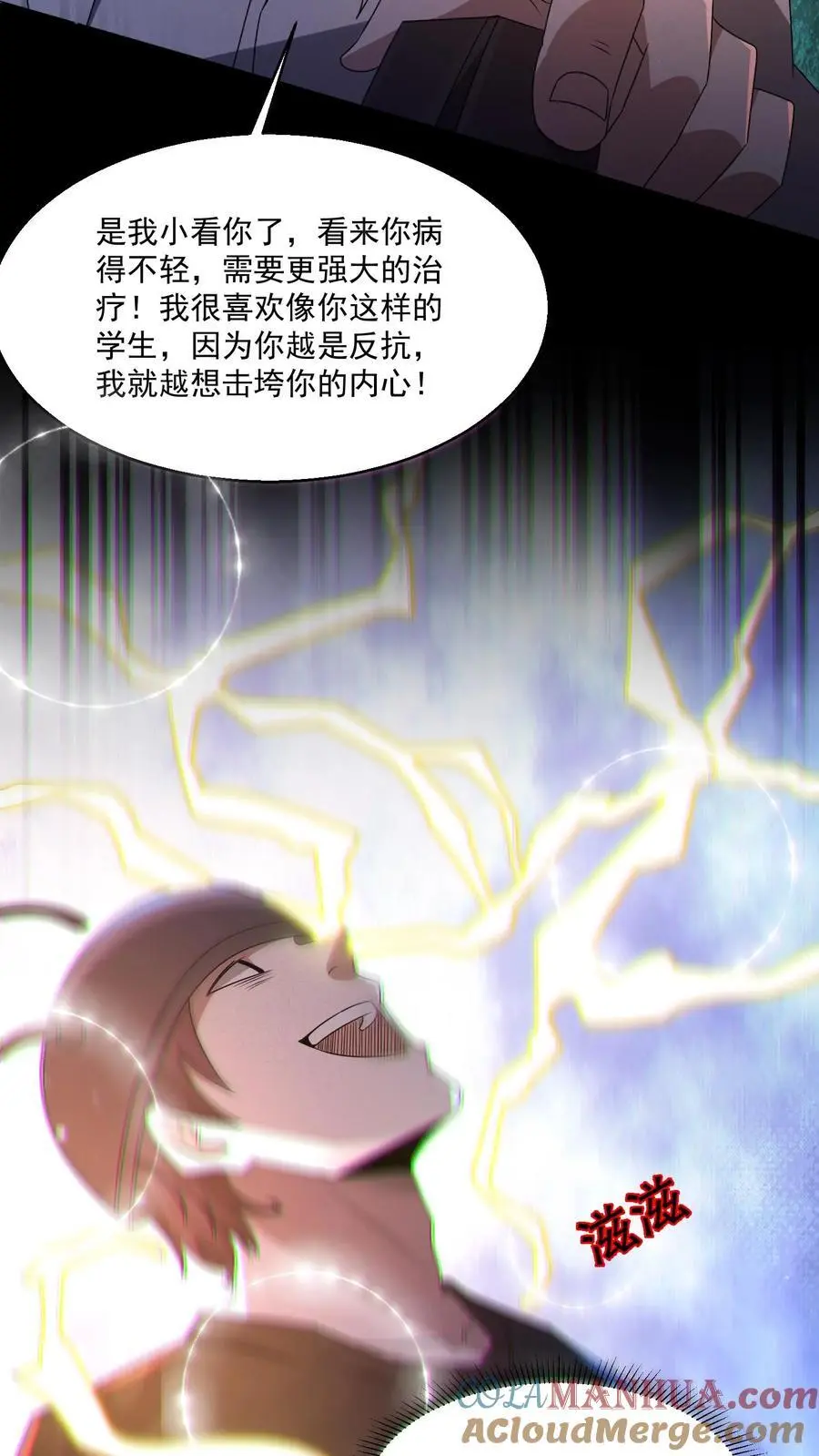 第148话 你病得不轻啊18