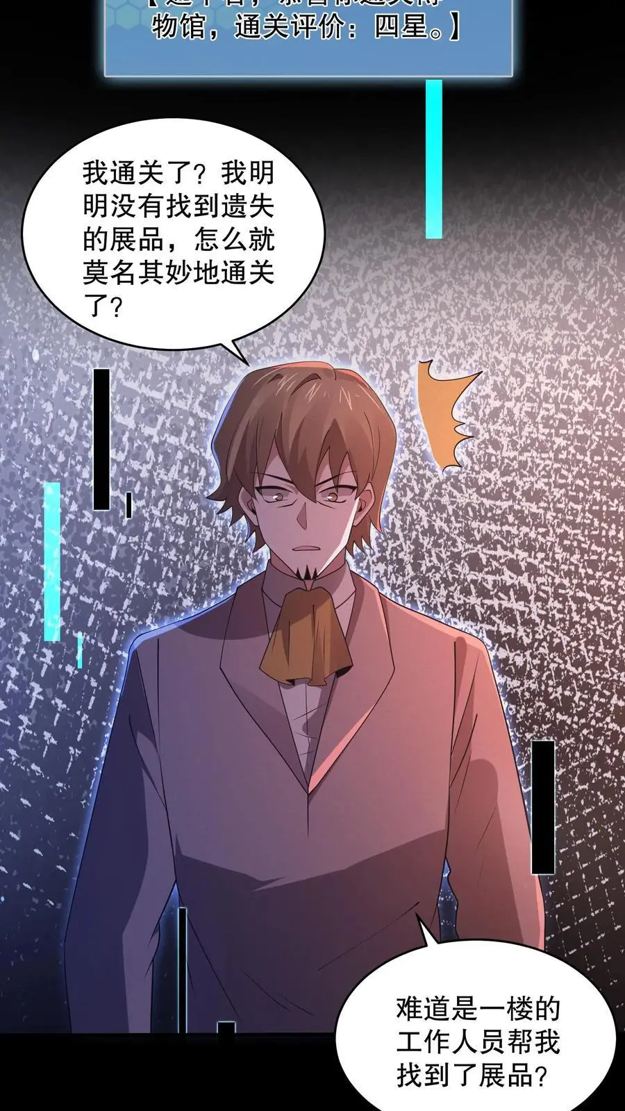 第127话 兄弟俩搞什么鬼？33