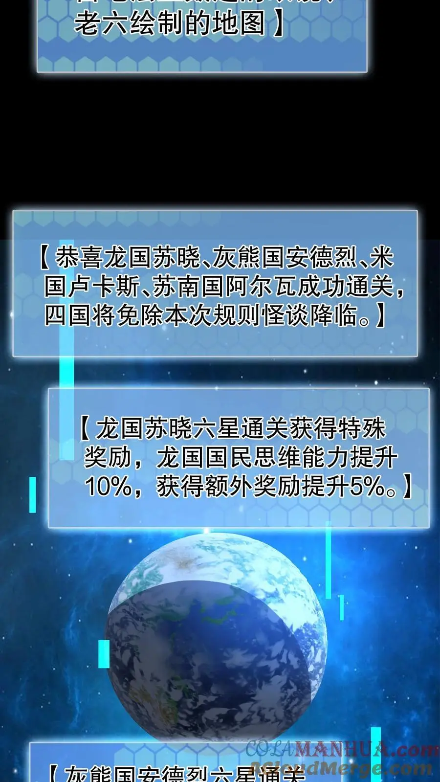 第163话 红的黄的白的……2