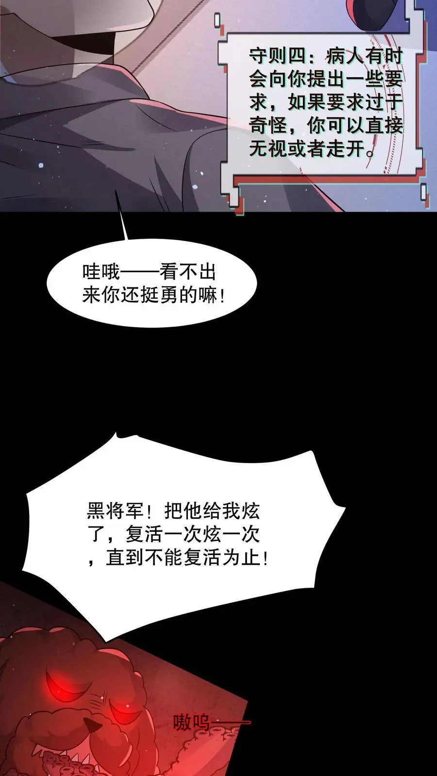 第89话 你还挺勇的嘛23