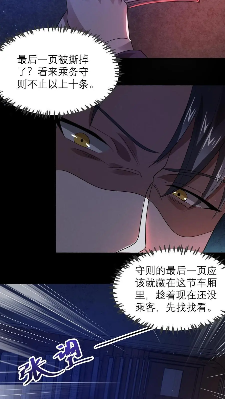 第19话 枕头里有东西7