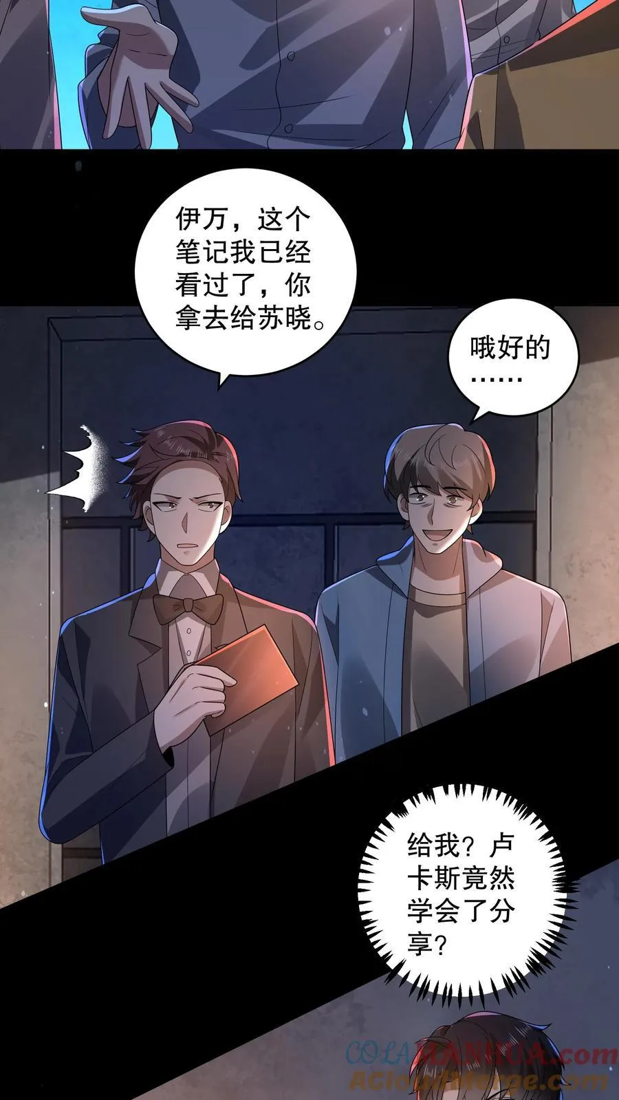 第194话 分成三个小团体18