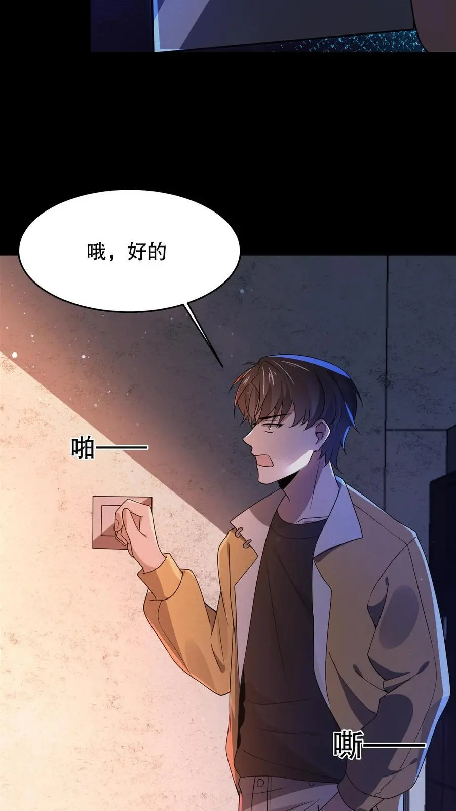 第70话 真的有火锅？27