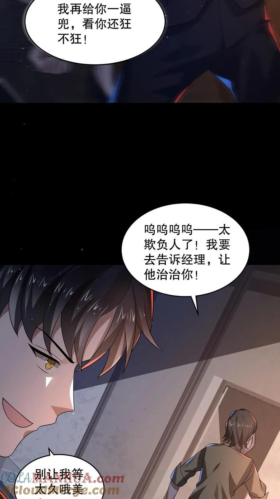 第131话 这大饼有点硬14