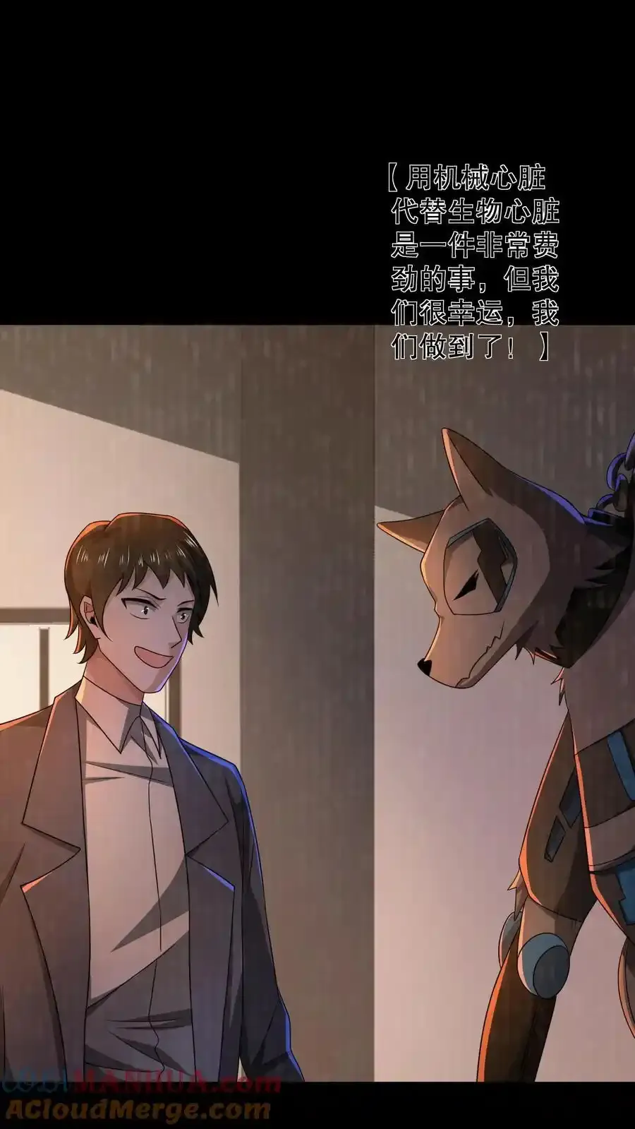 第187话 拿人做实验？24