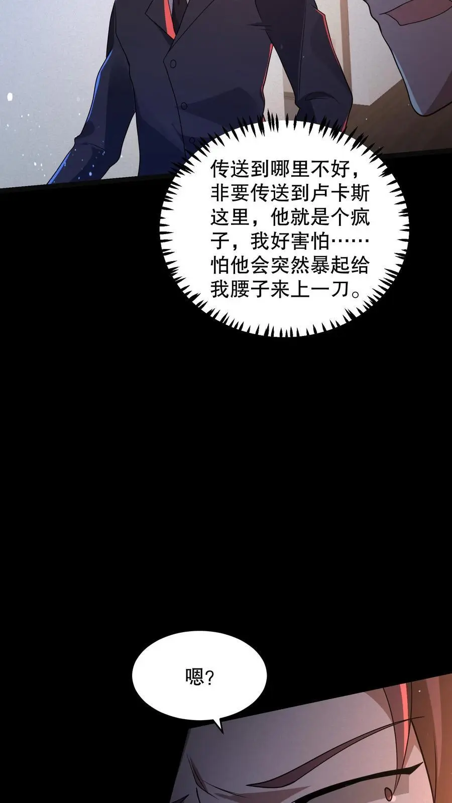 第135话 苏晓受伤了！31