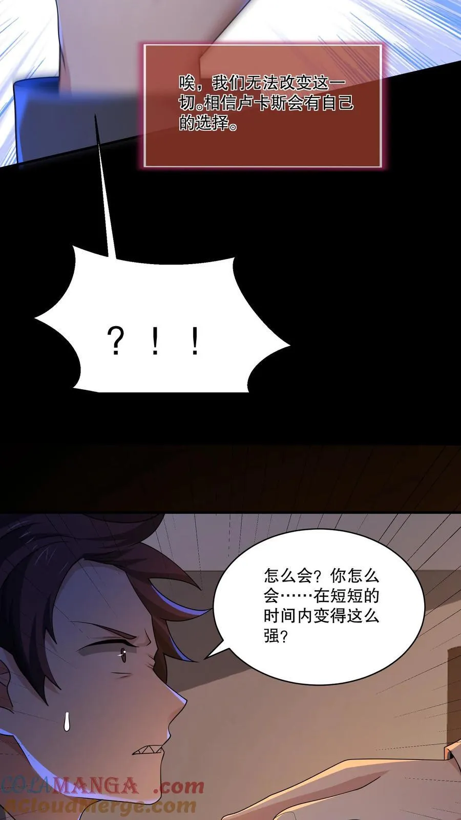 第201话 与毁灭和解20