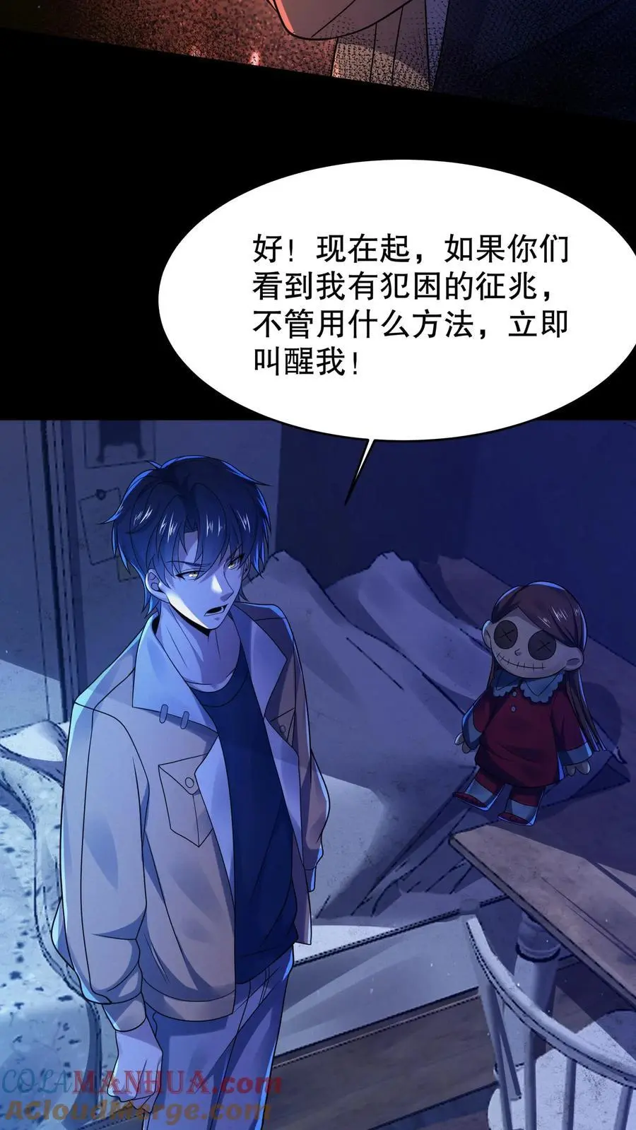 第37话 大佬失忆了？22
