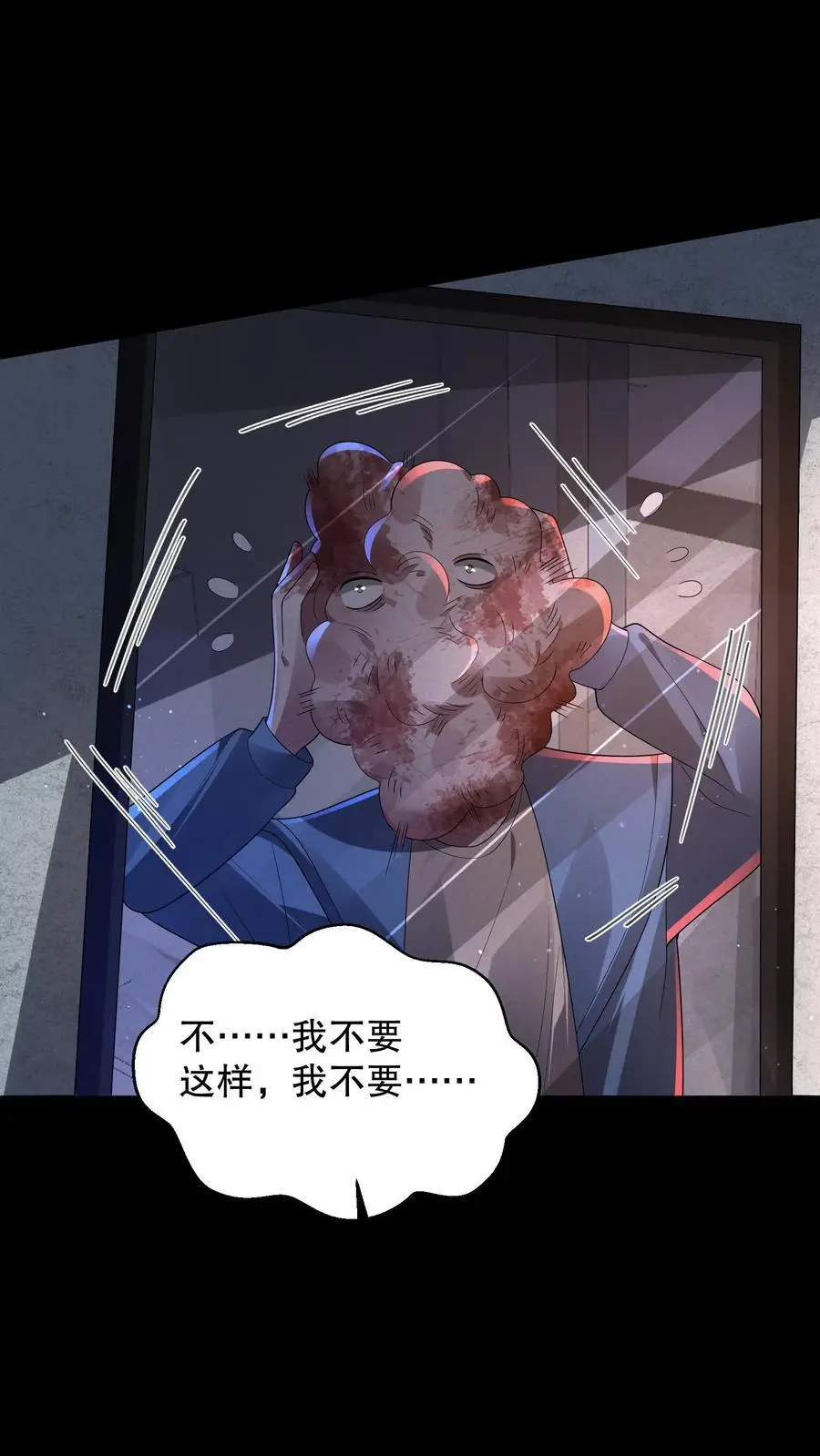 第165话 阿尔瓦分裂了15