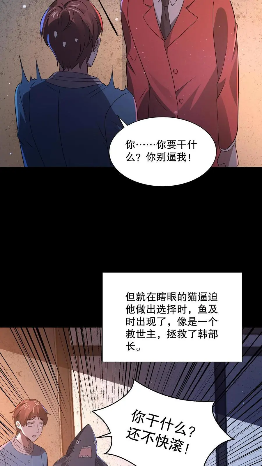 第115话 行不行啊细狗9