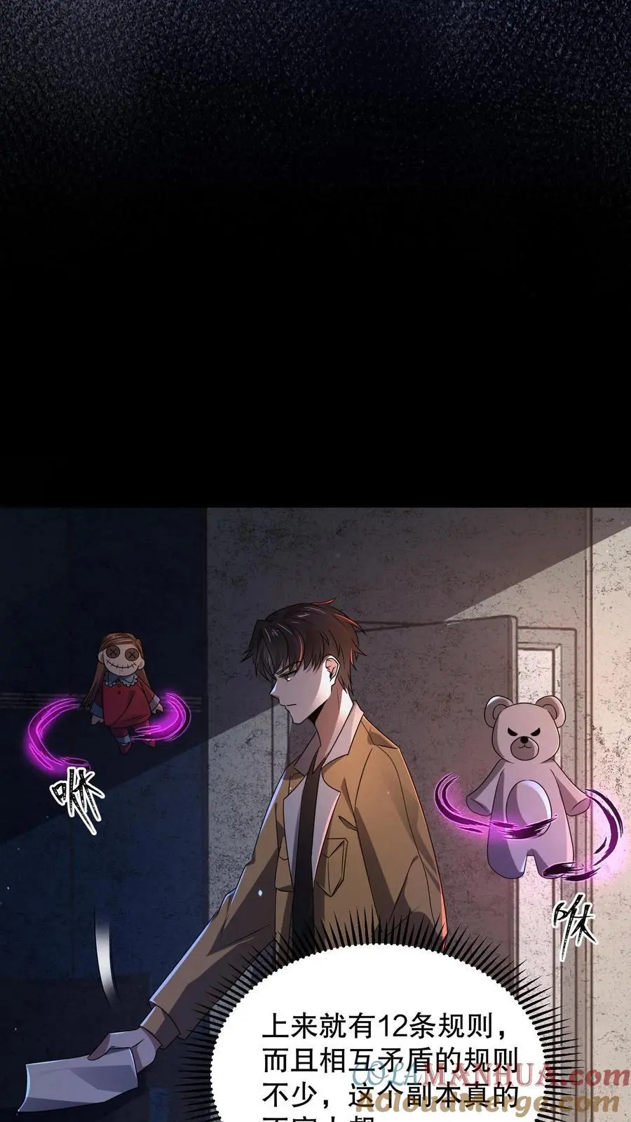 第163话 红的黄的白的……20