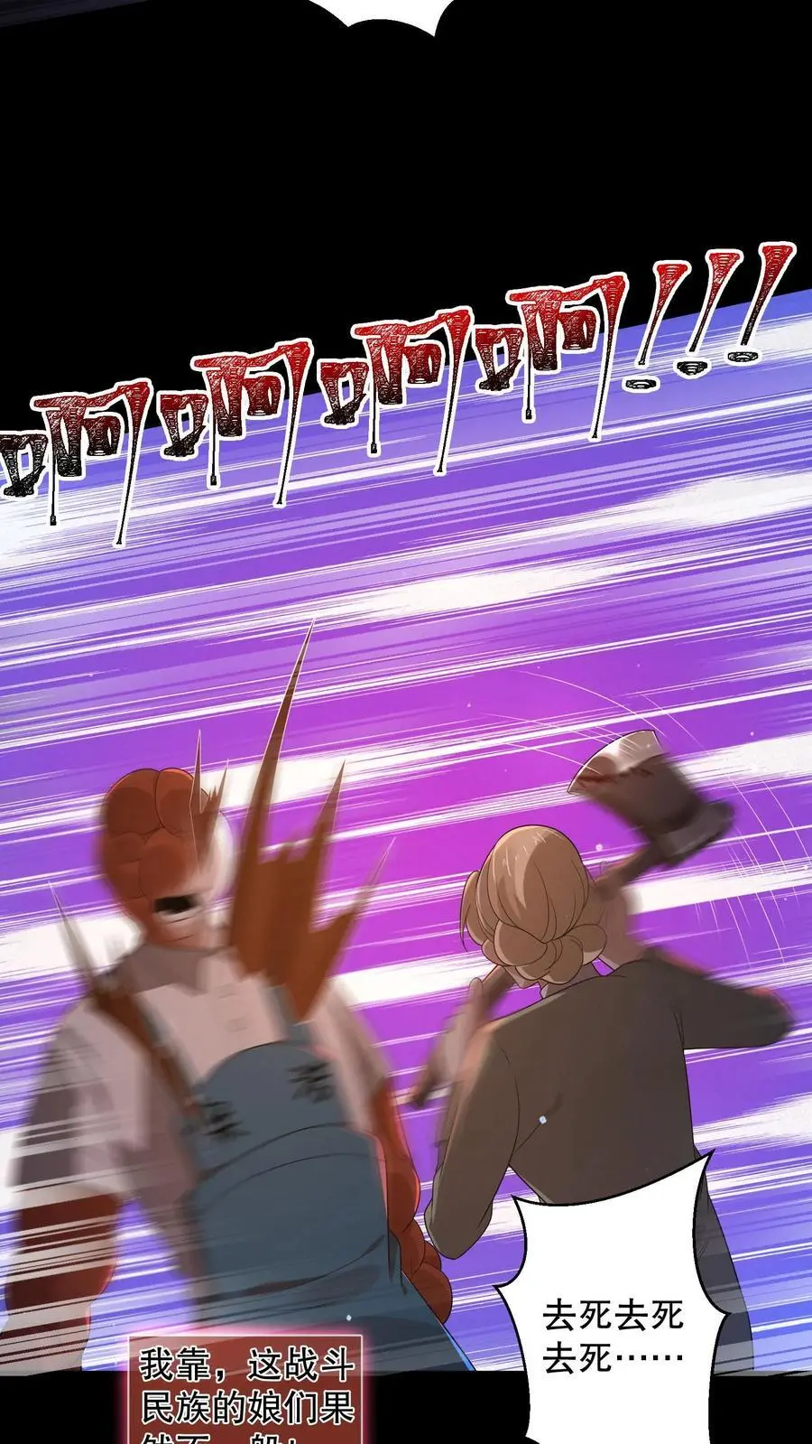 第170话 三只诡异打起来了5