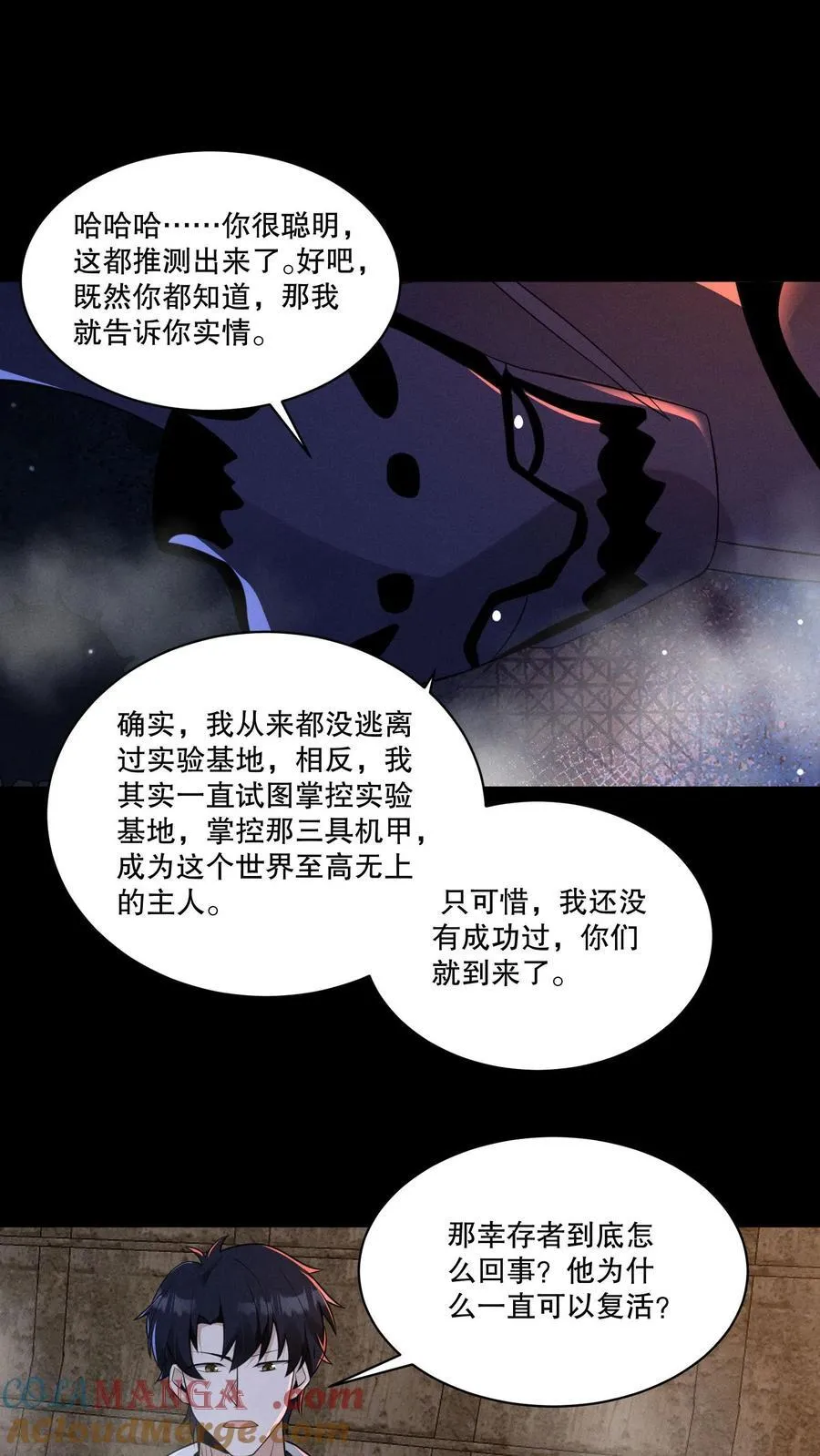 第204话 小日子作妖啦22
