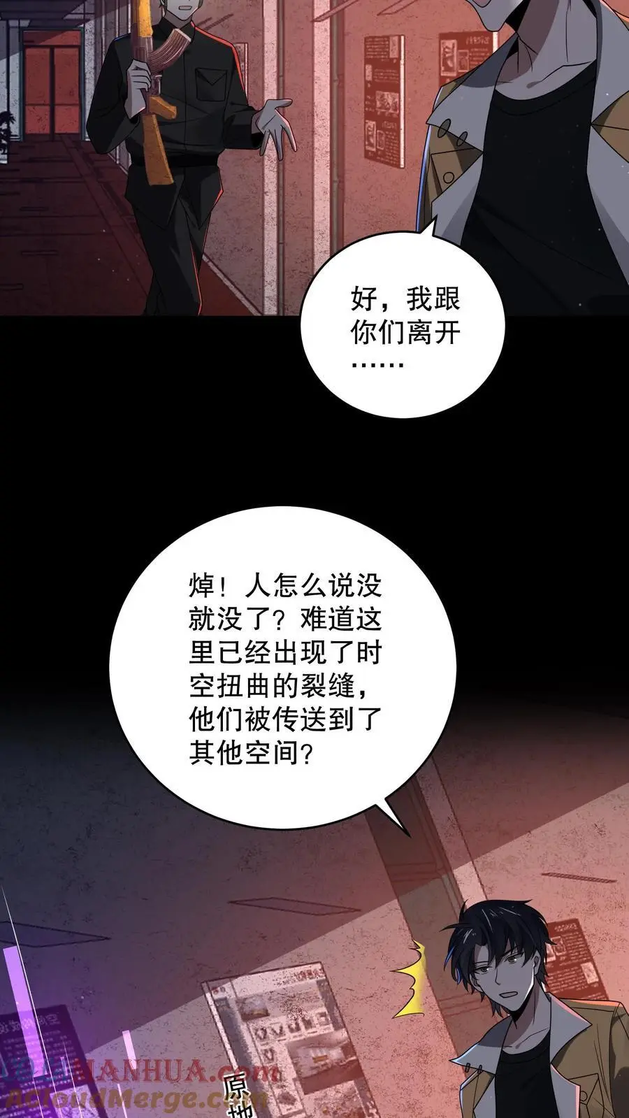 第176话 还是AK方便啊12
