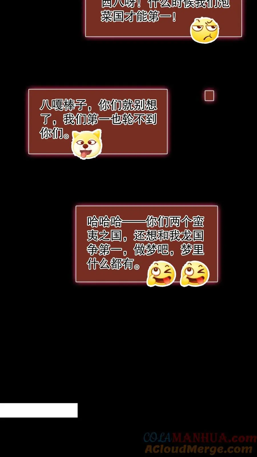 第163话 红的黄的白的……10