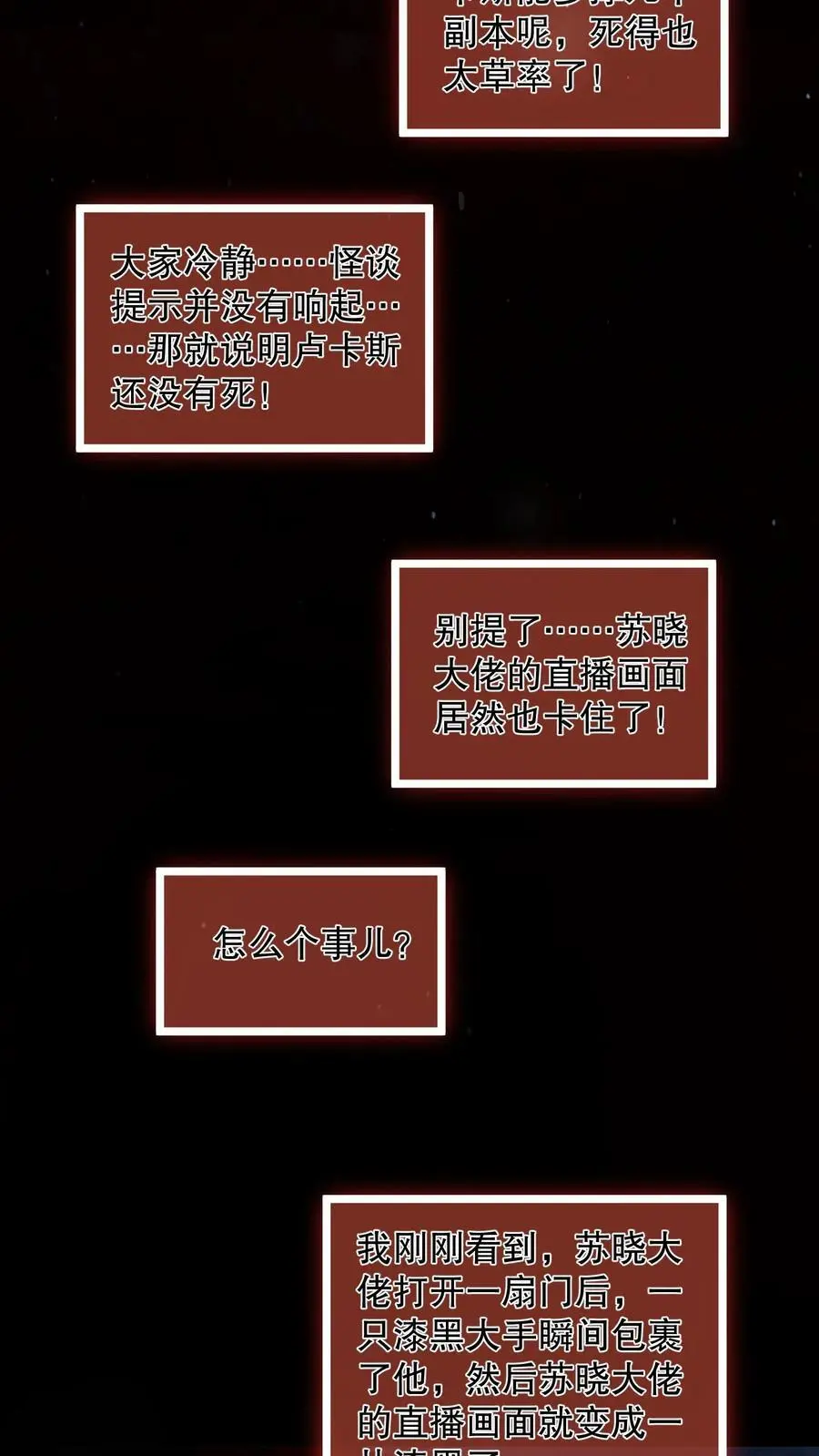 第124话 一刀破伤风！19