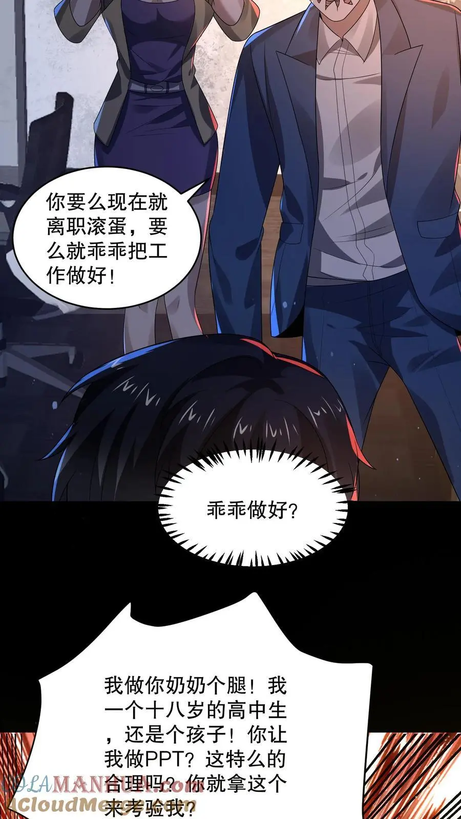 第131话 这大饼有点硬20