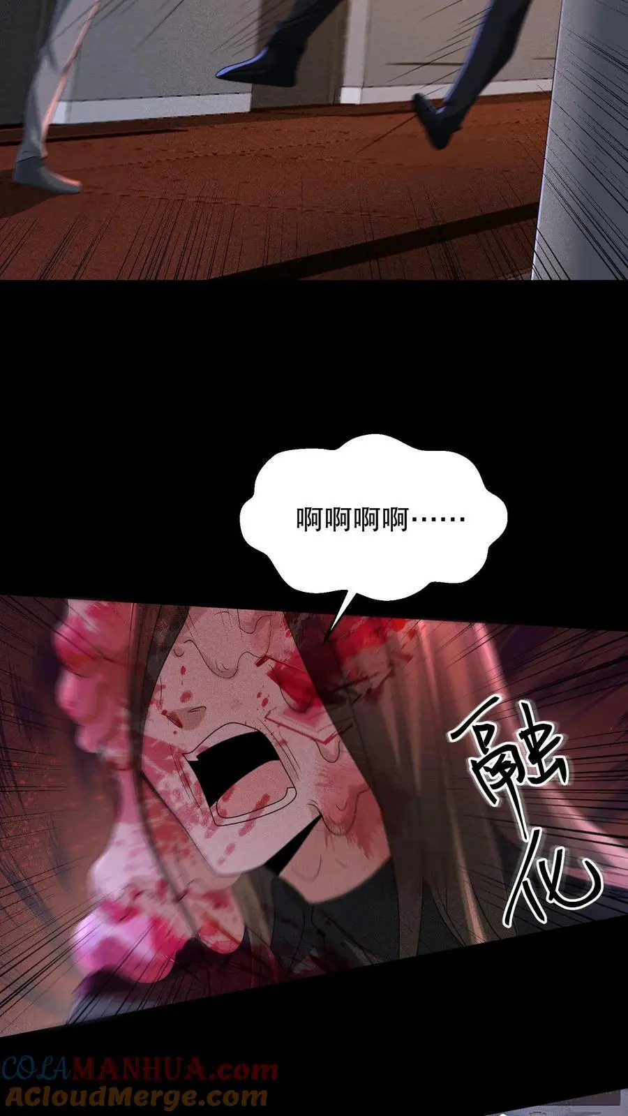 第168话 好恶心的变身10