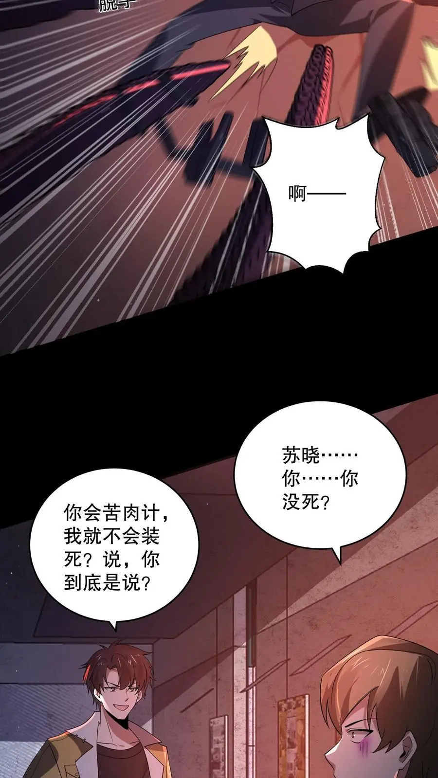 第179话 韩自在活该27