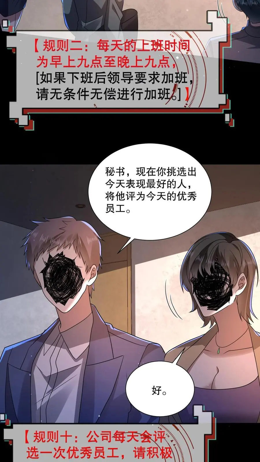 第137话 我可以回家了？9