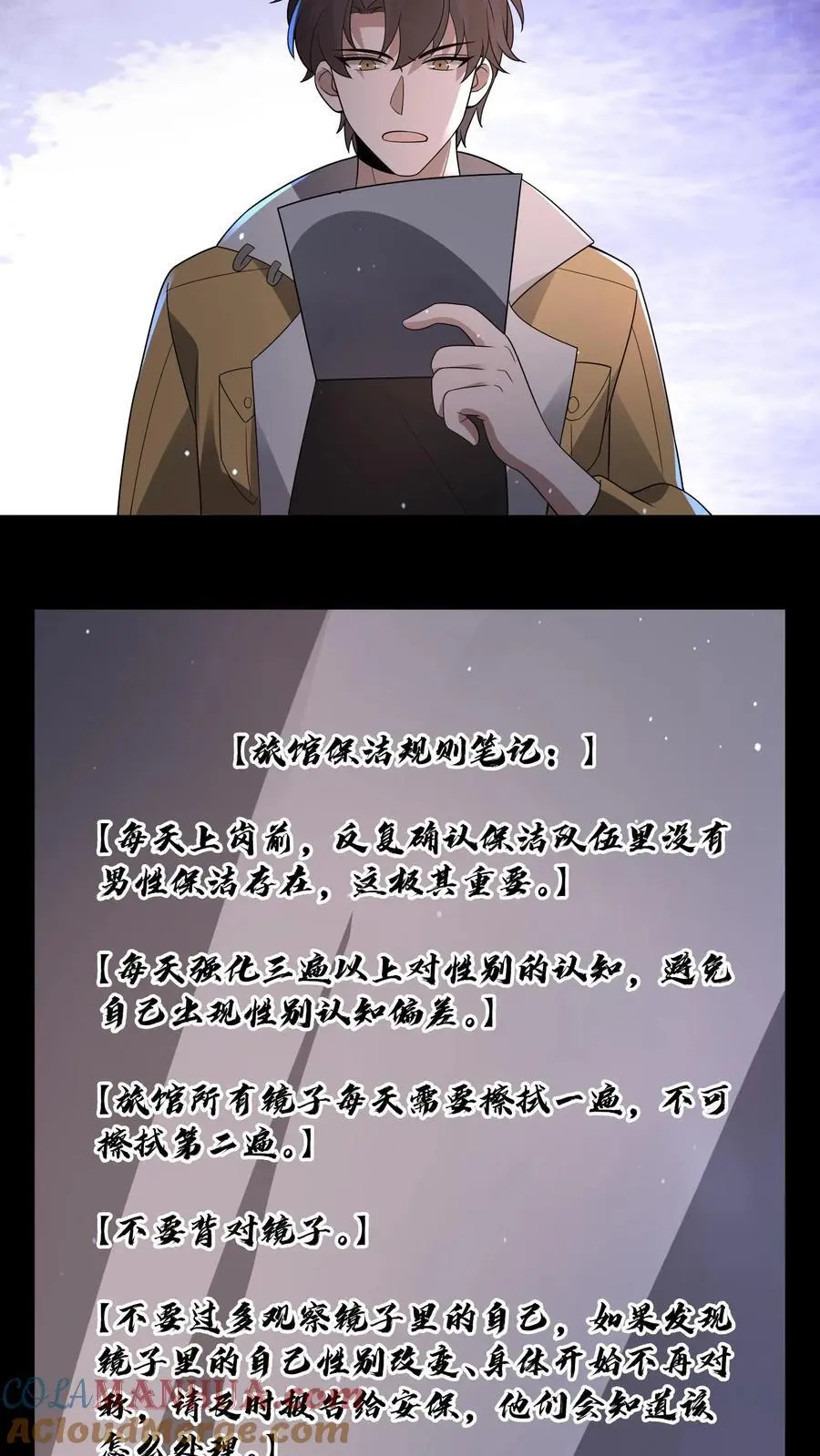 第170话 三只诡异打起来了26