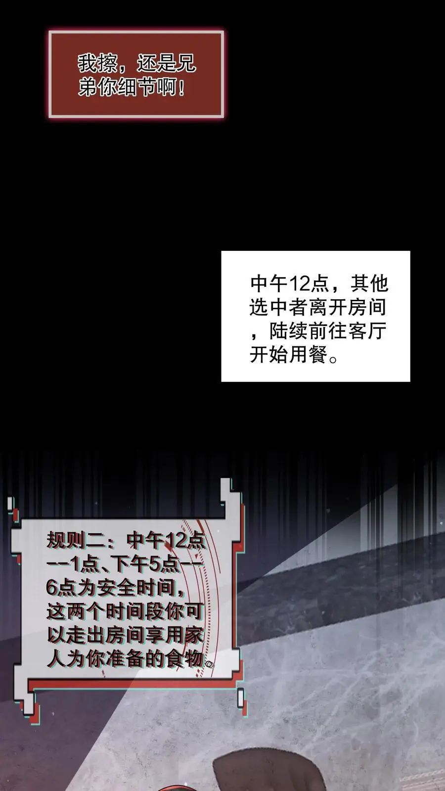 第69话 一下送走四个17