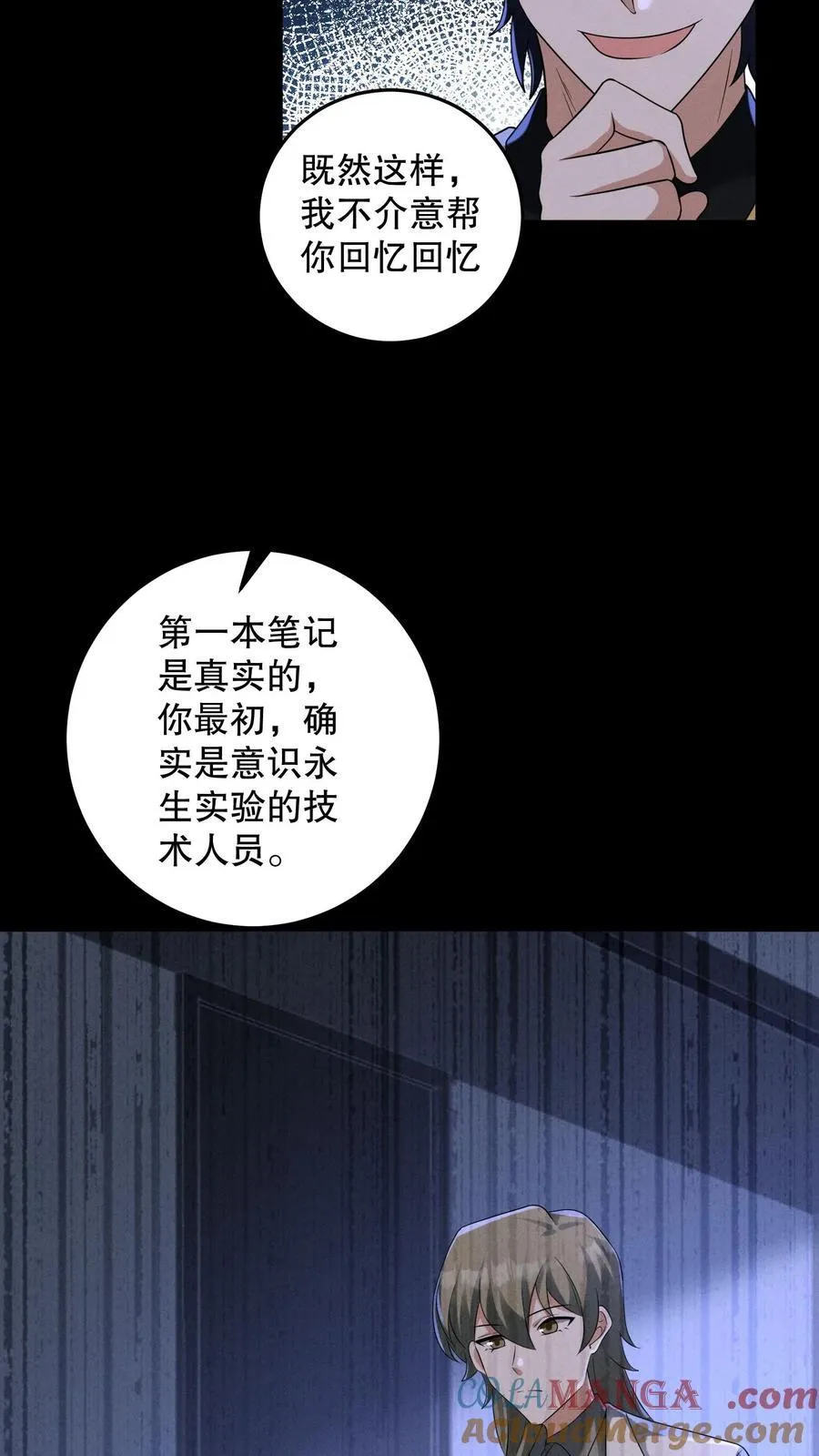 第205话 团队七星通关12
