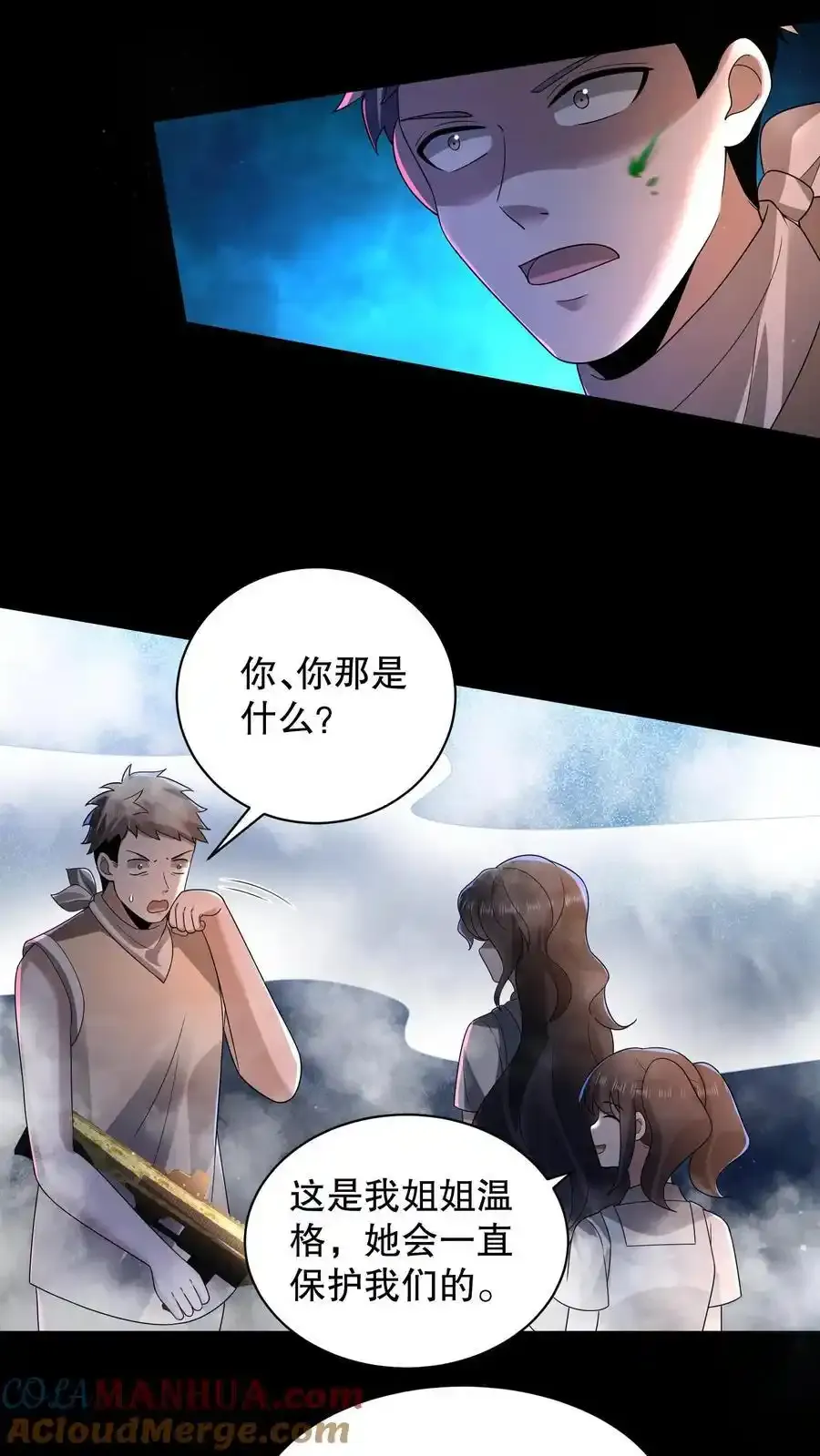 第191话 天赋是谜语人？24