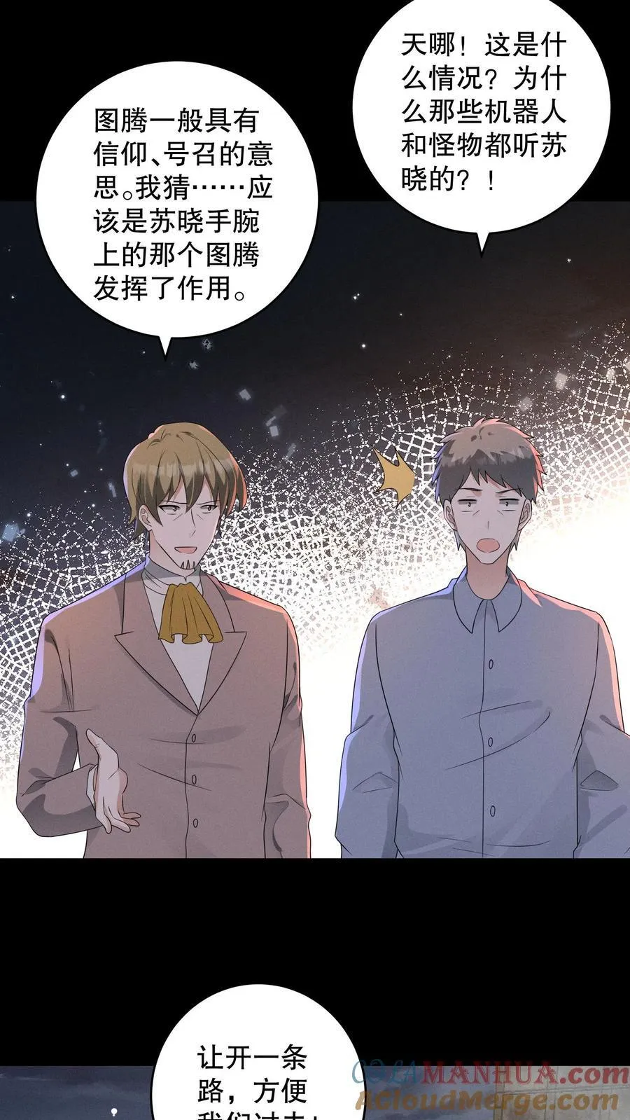 第200话 怪物都很听话6