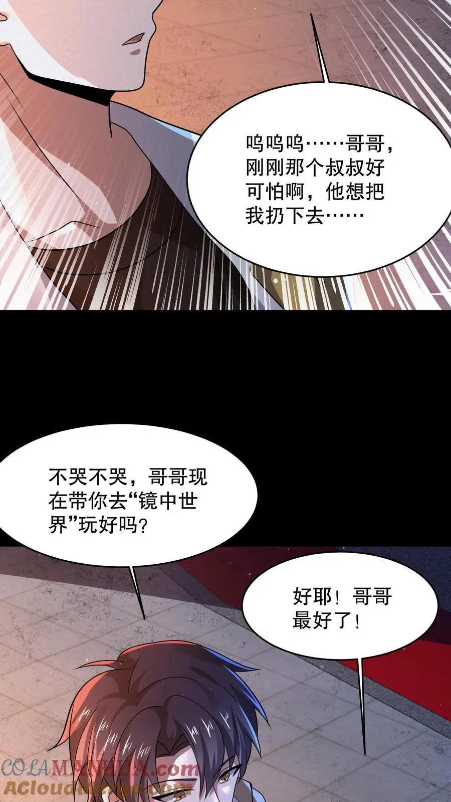 第63话 镜中世界6