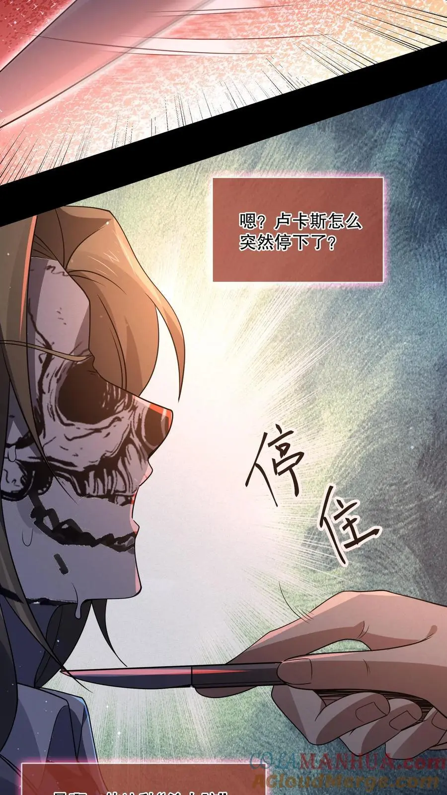 第121话 镜子裂开了10