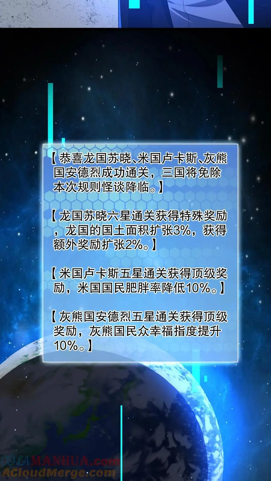 第145话 雷电法王登场2