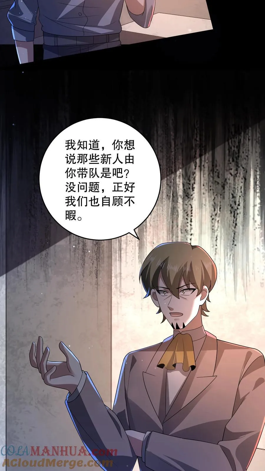 第194话 分成三个小团体14