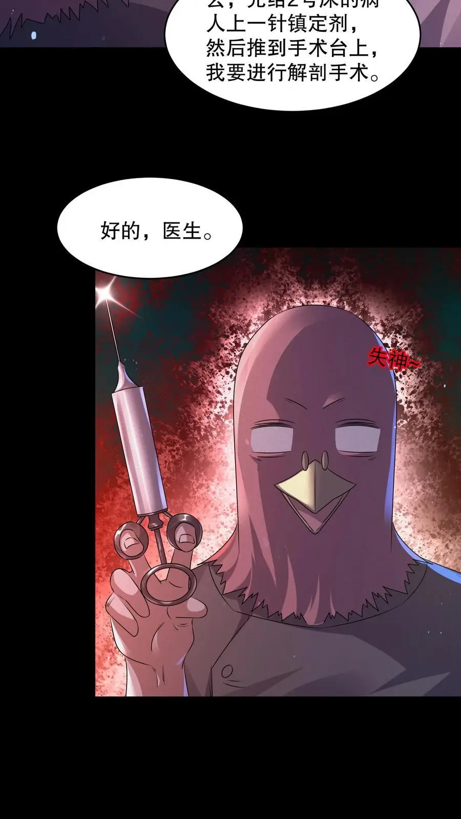 第96话 冈门强太蠢！31