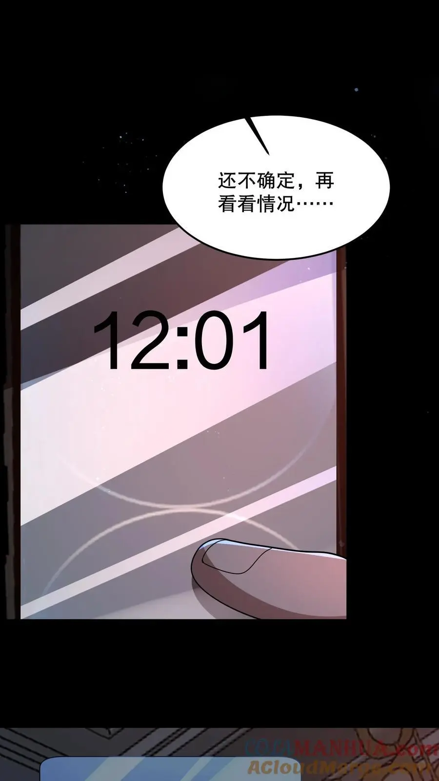 第79话 基操勿六22