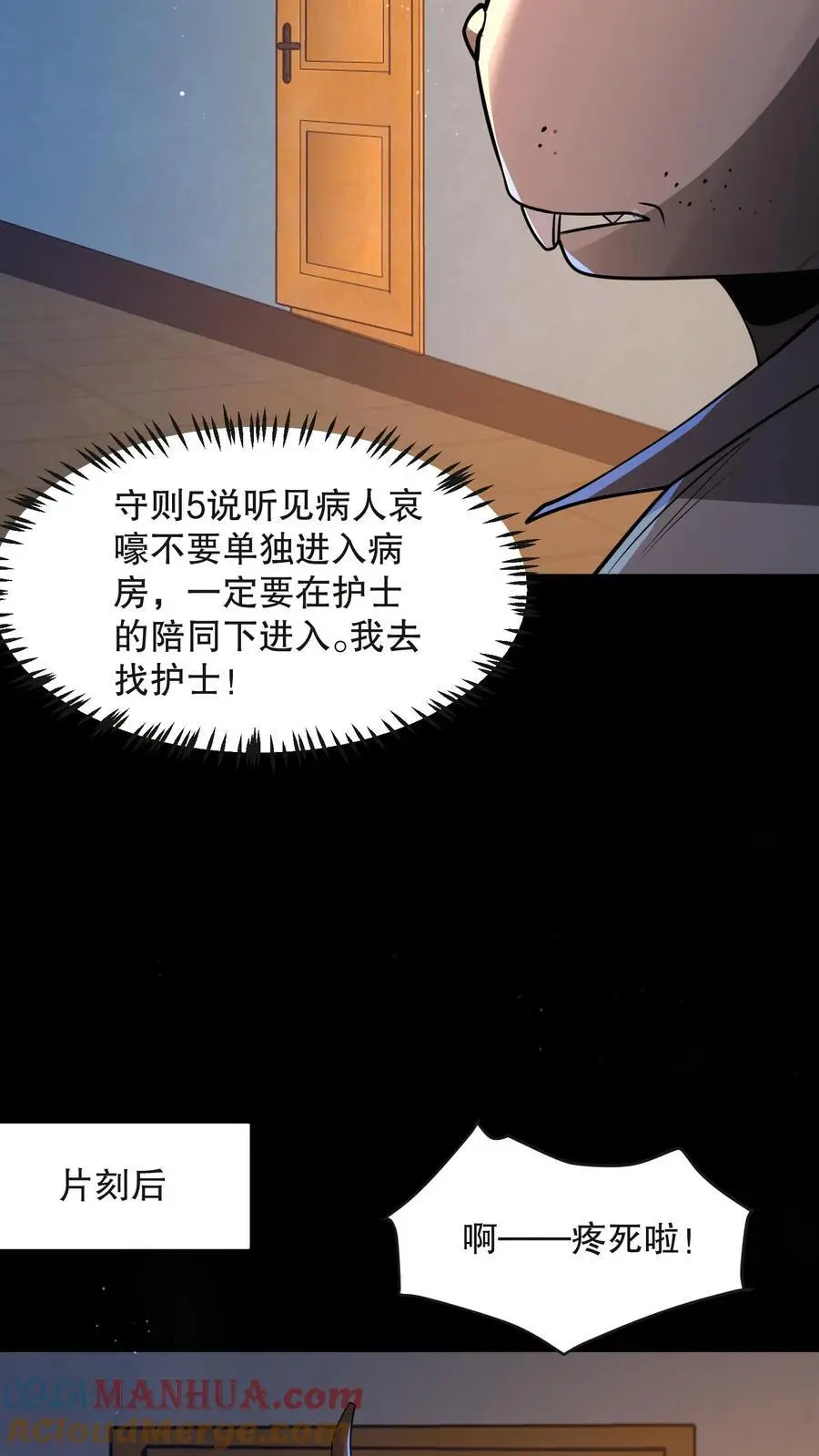 第96话 冈门强太蠢！12
