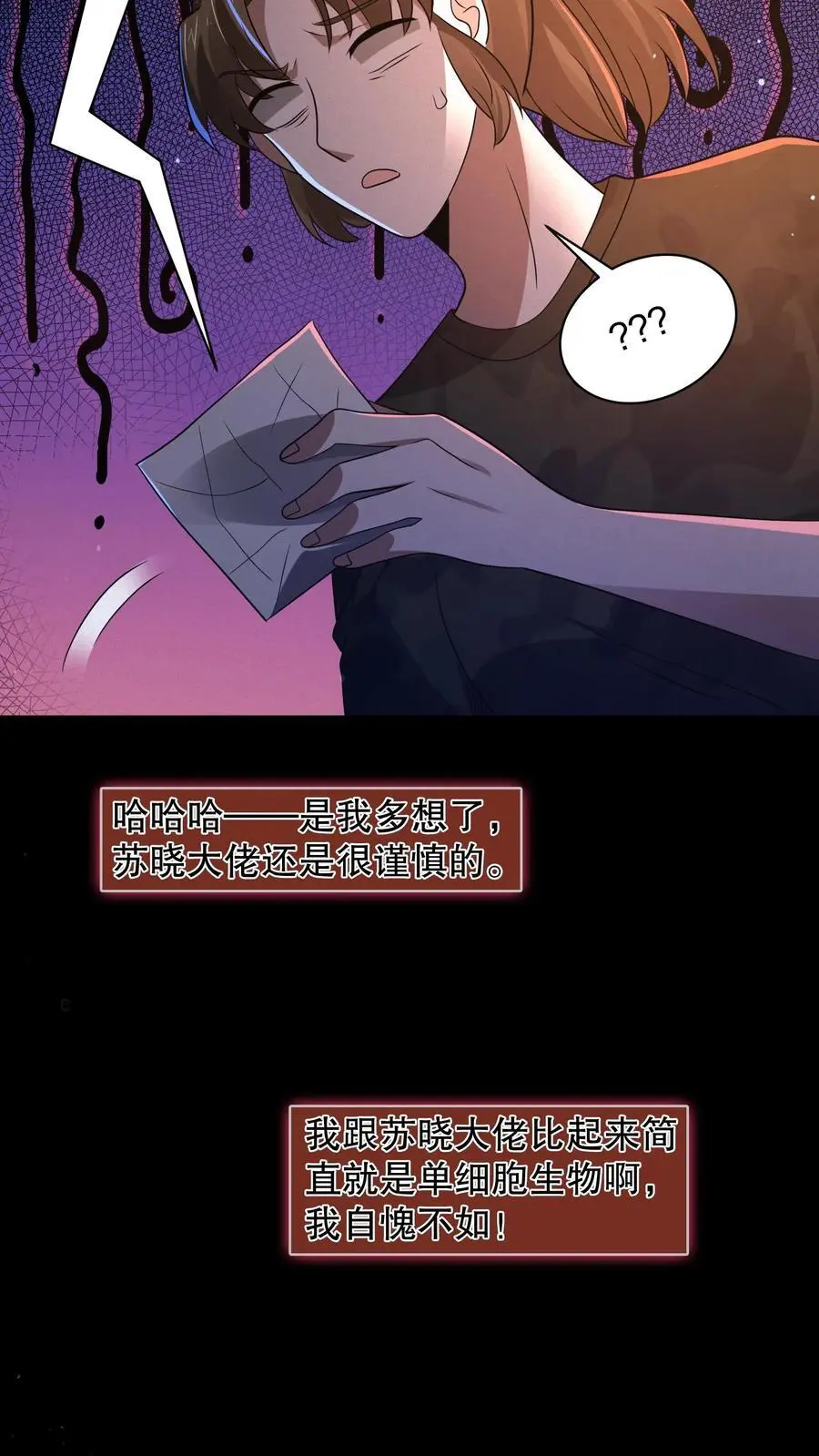 第147话 我才是真正的老六！7