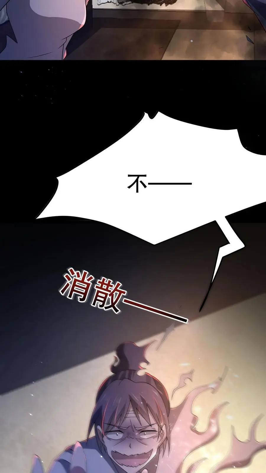 第76话 真诚必杀技！23