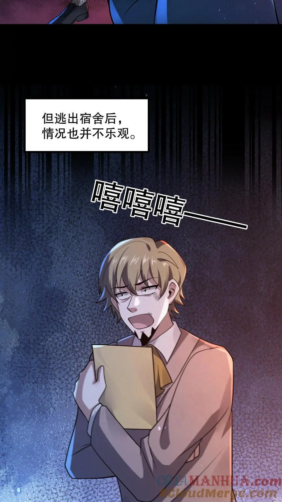 第58话 诡异心跳声30