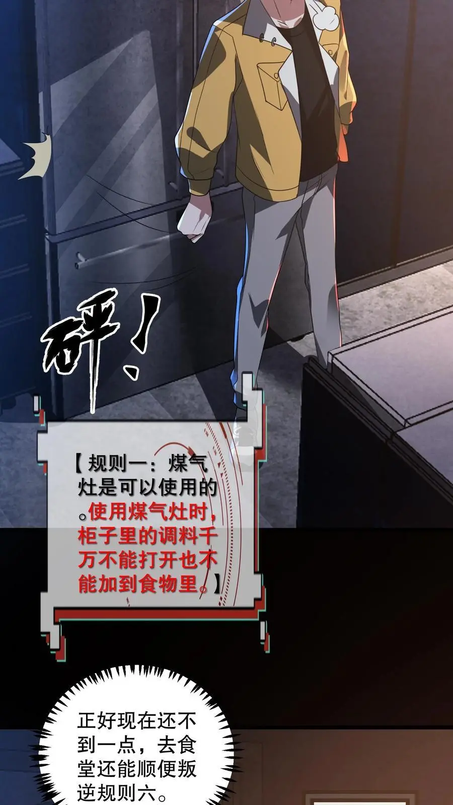 第164话 真相令人宫寒3