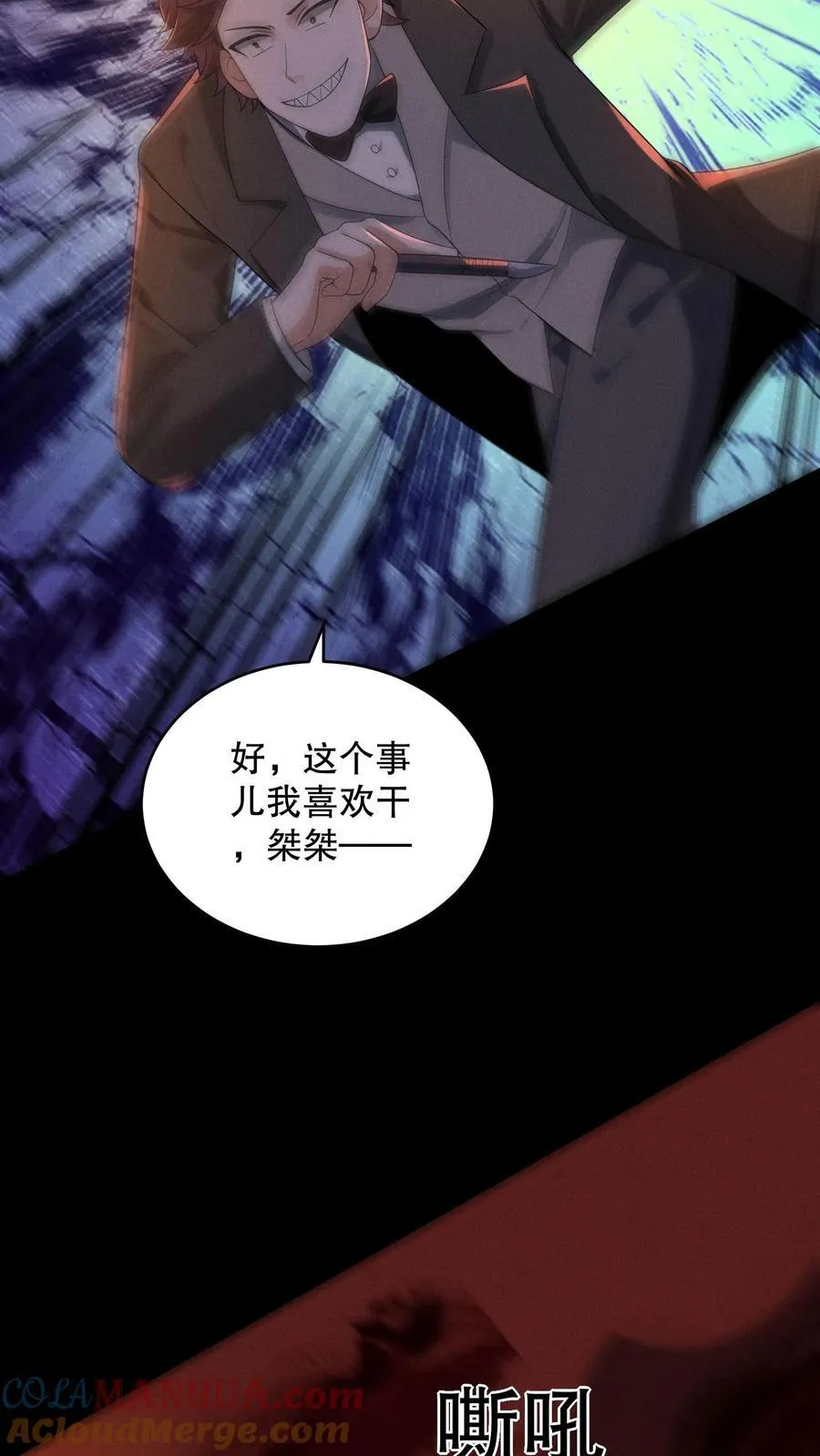 第182话 天赋篡改失败34