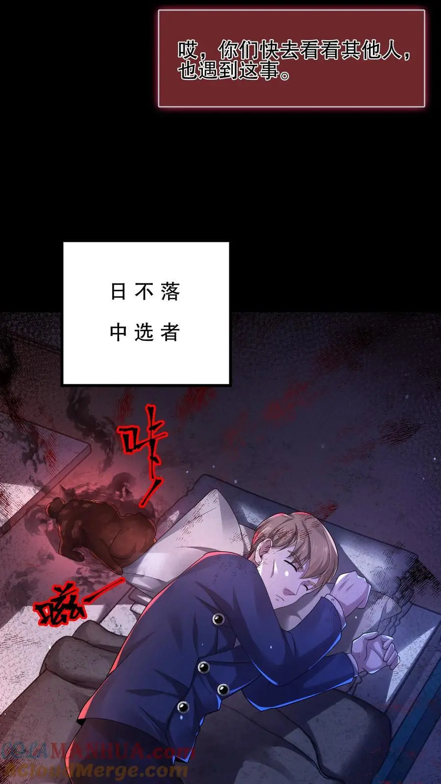第26话 诡异偷吃零食4