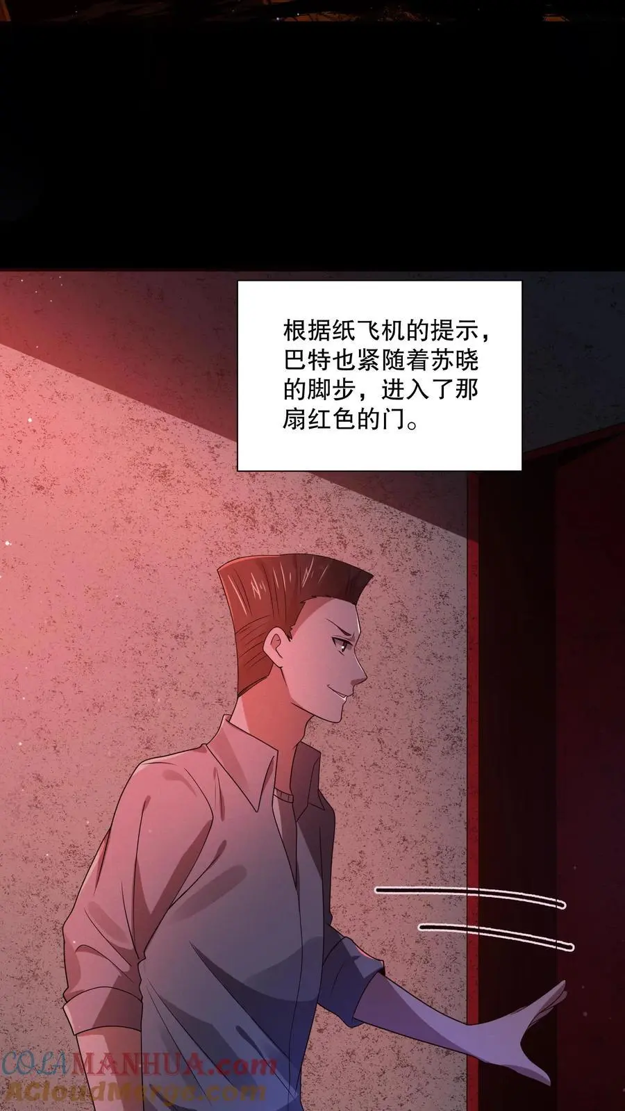 第64话 红色的门24