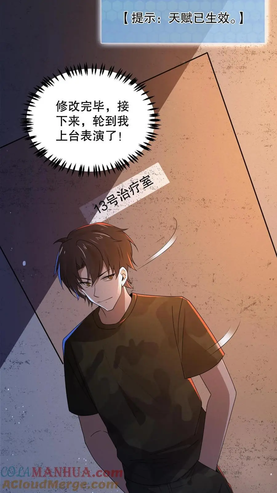 第162话 老子直接改规则18