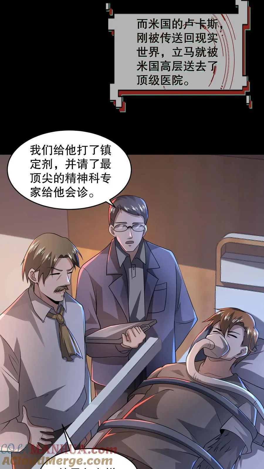 第107话 卢卡斯气疯了32