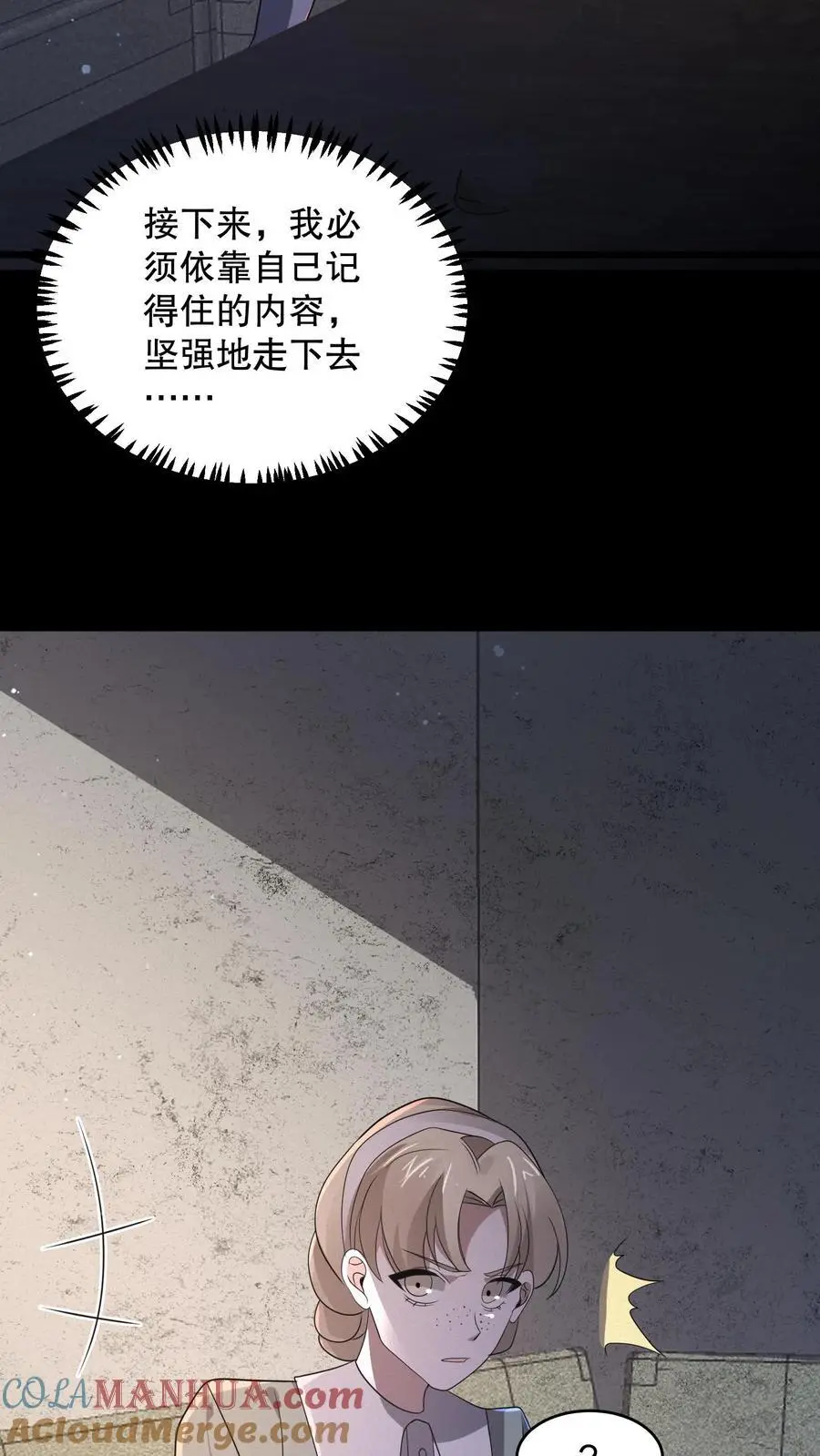 第171话 苏晓大佬有问题14