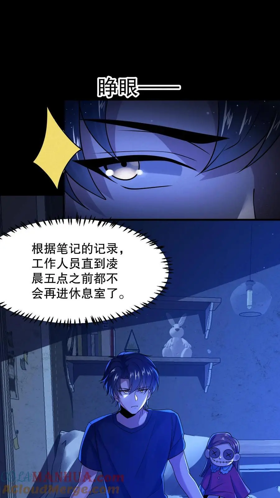 第39话 啪啪打脸8