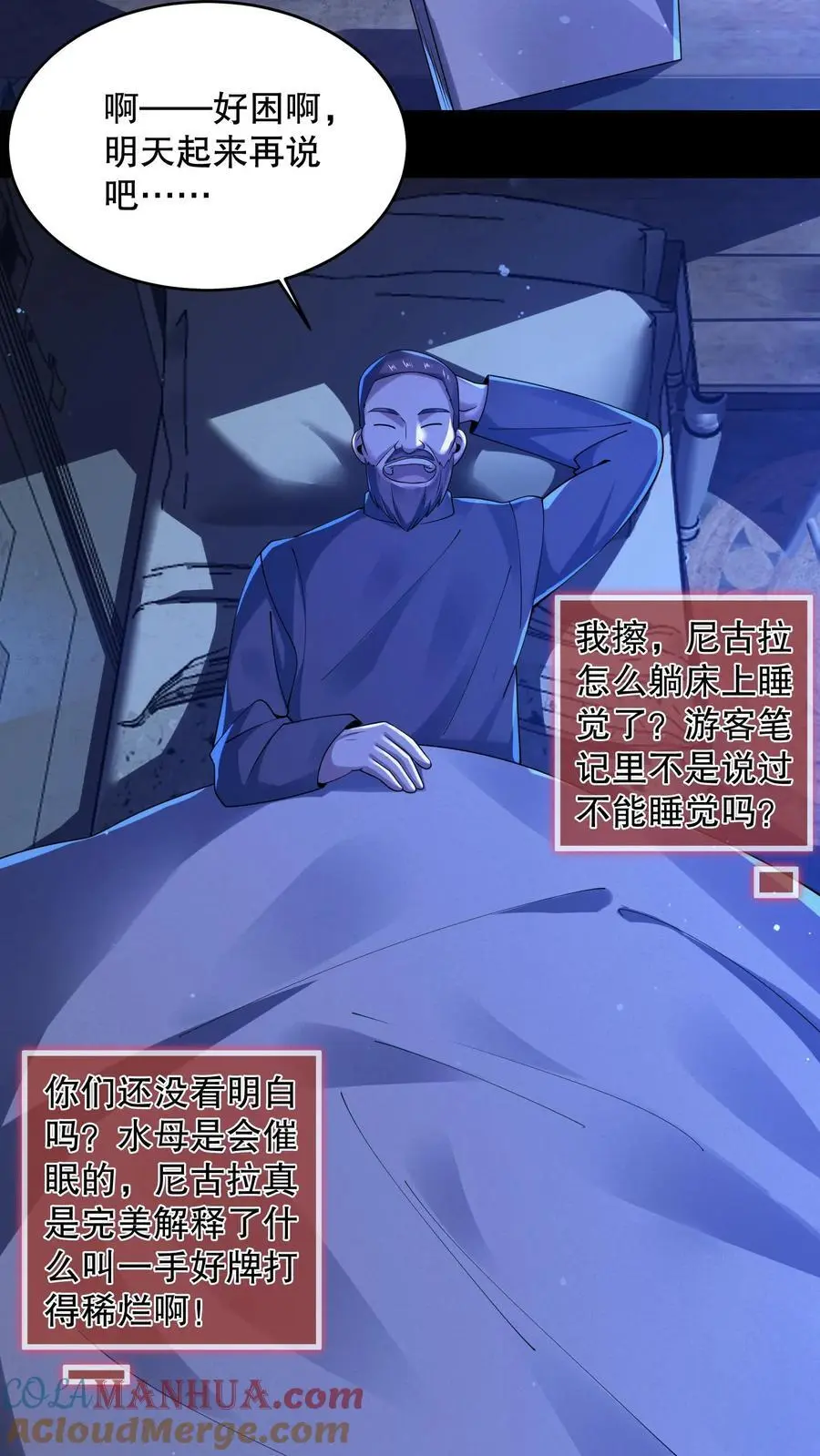 第39话 啪啪打脸12
