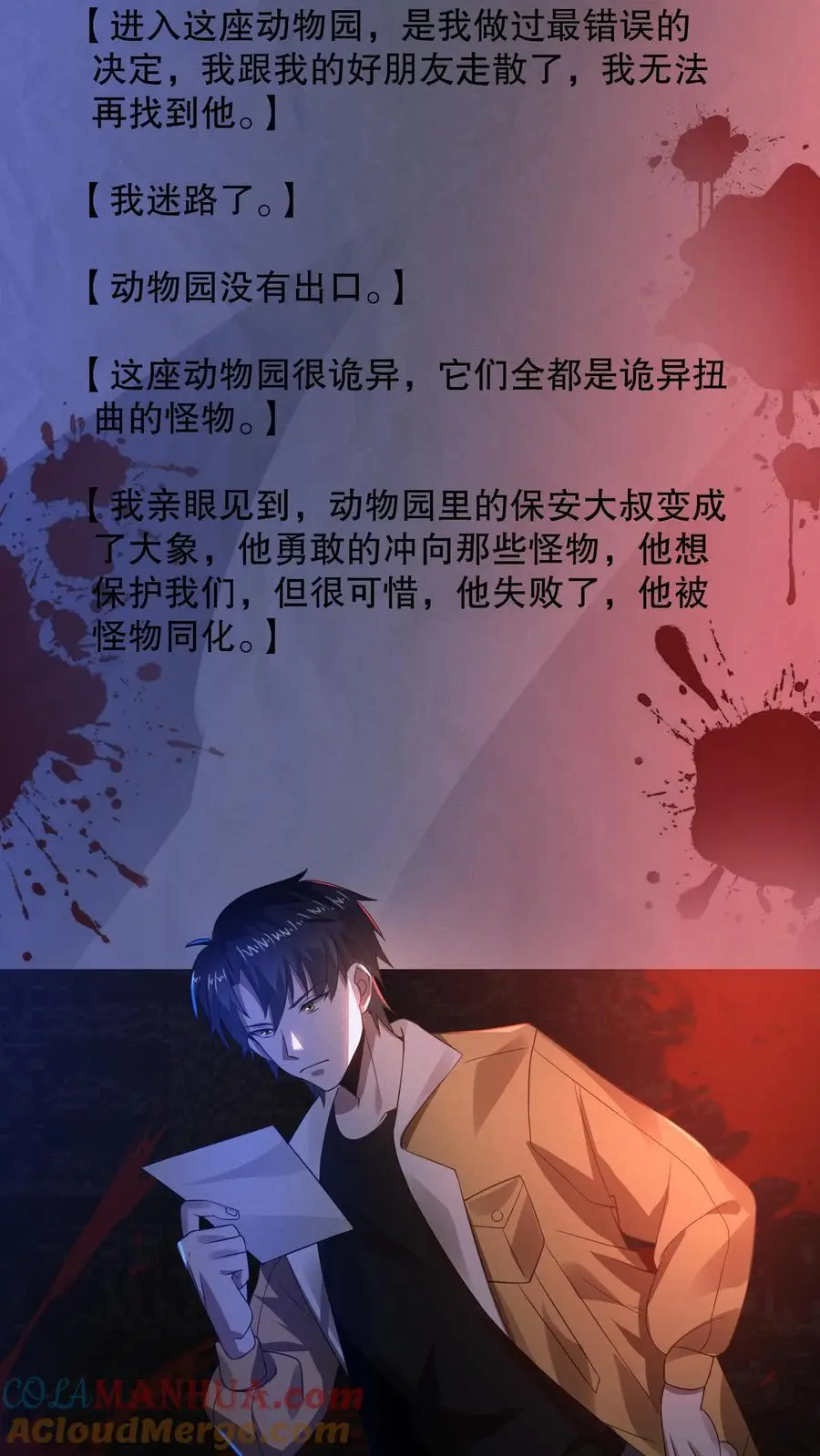 第34话 海洋馆在哪？4