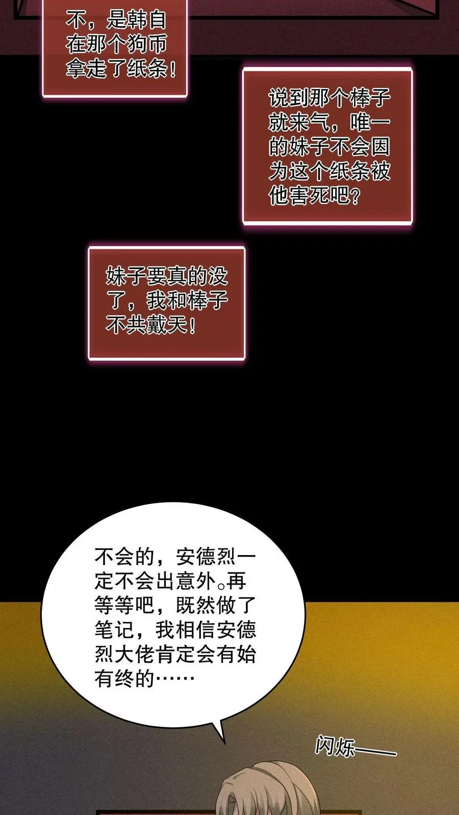 第174话 安德烈赌一把！23